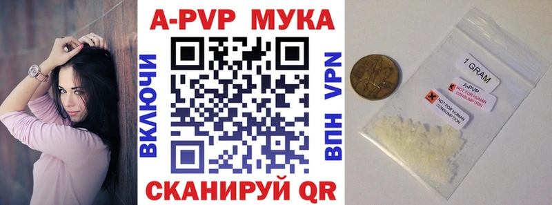 Купить  Апатиты  Alpha PVP Соль 