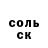 Амфетамин Розовый Lesina Hedgehog