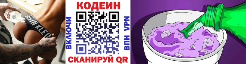 Codein Purple Drank  Купить  Апатиты 