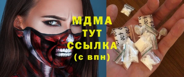 МДМА Бронницы