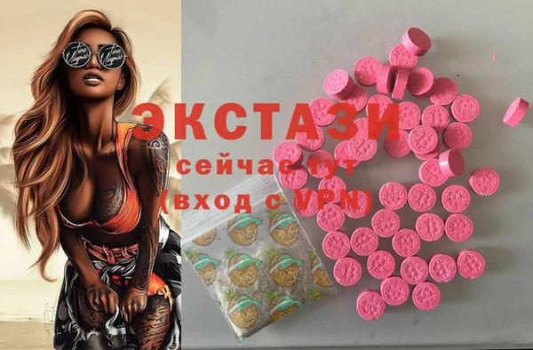 МДМА Бронницы