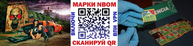 Марки 25I-NBOMe 1,8мг Купить закладки Апатиты